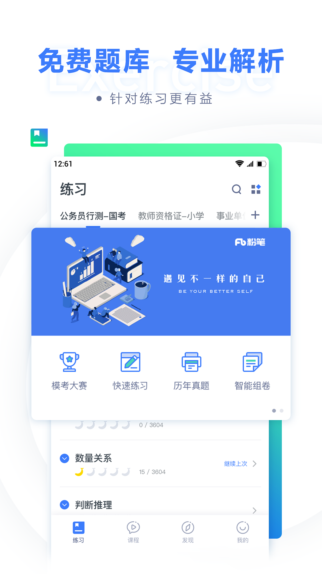 粉笔图1