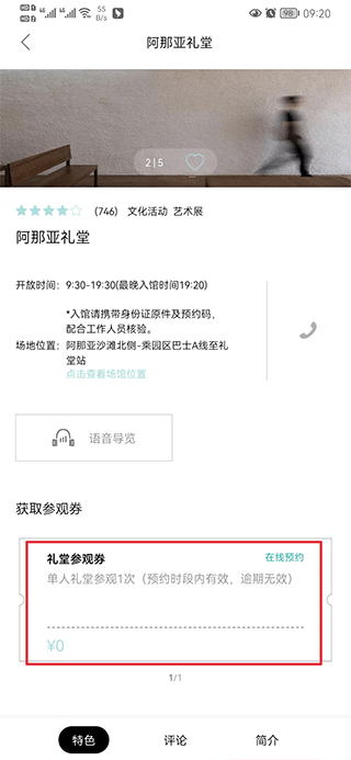 阿那亚图3