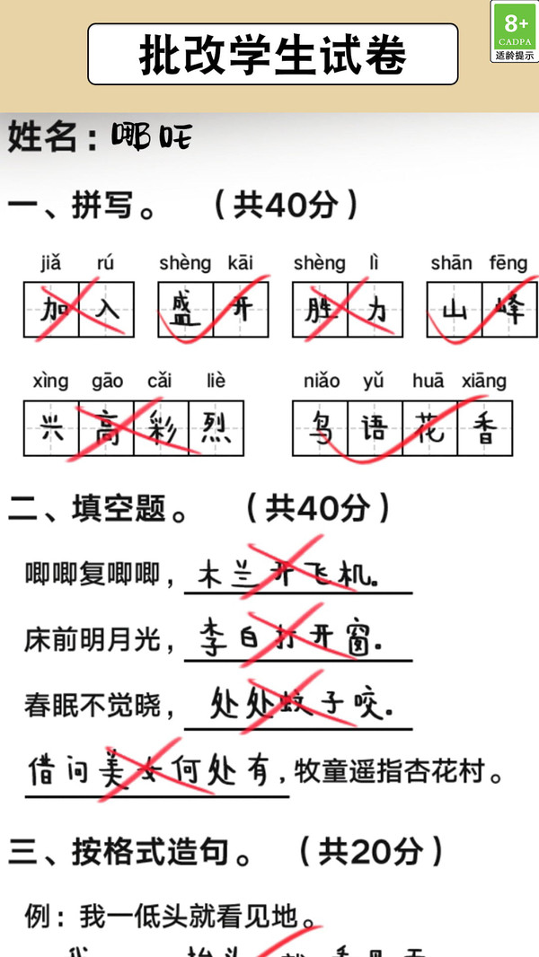 趣味解谜之旅图4