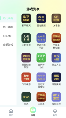 多兰选号网软件图3