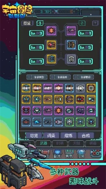 宇宙冒险刷刷刷图3