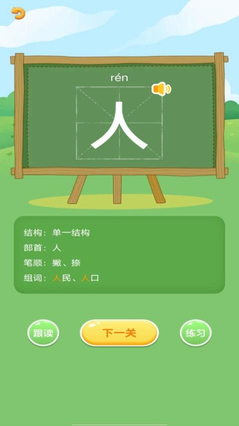 儿童识字认字大全图2