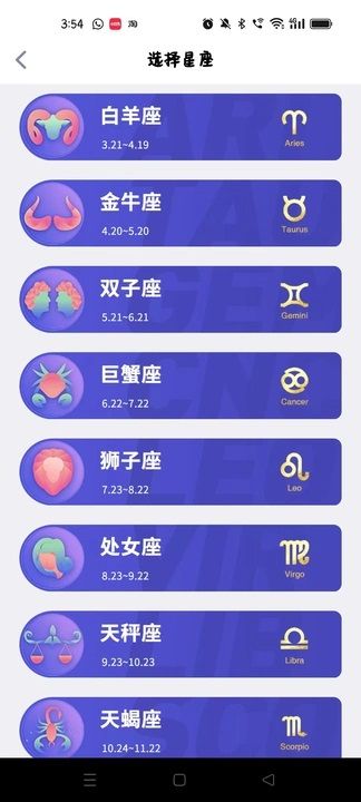 博亿天气软件图3