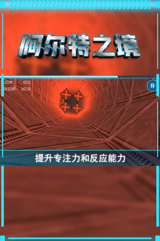 阿尔特之境图3