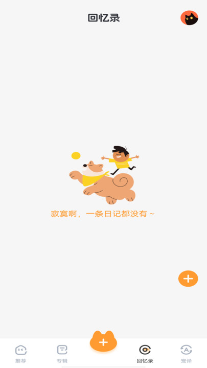 宠物美颜相机图4