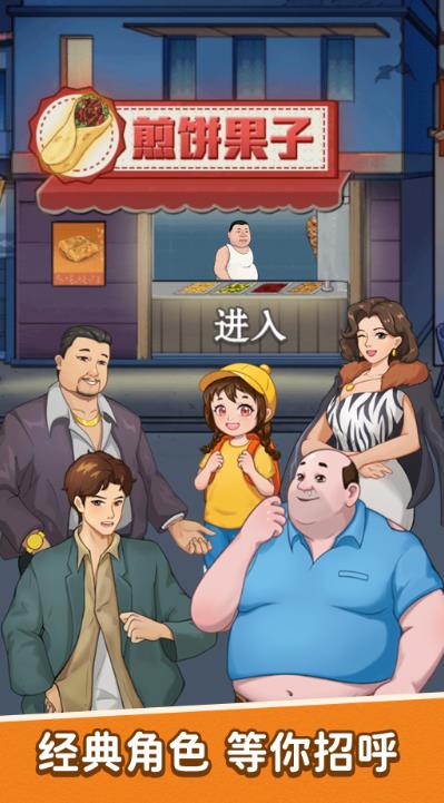 沙威玛达人图1
