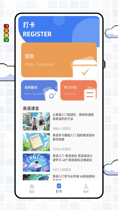 英语点点读图1