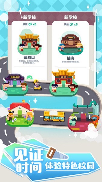 我的培训学校图1