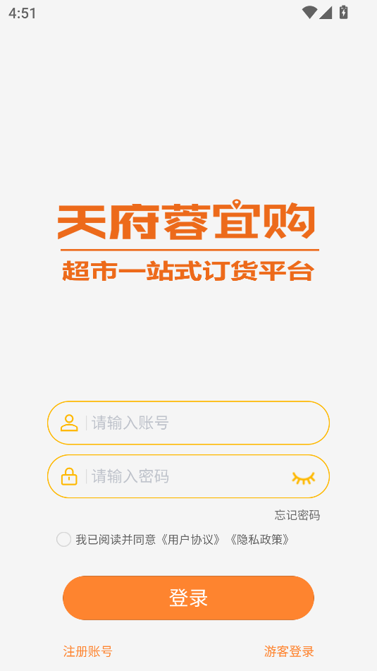 天府蓉宜购图2