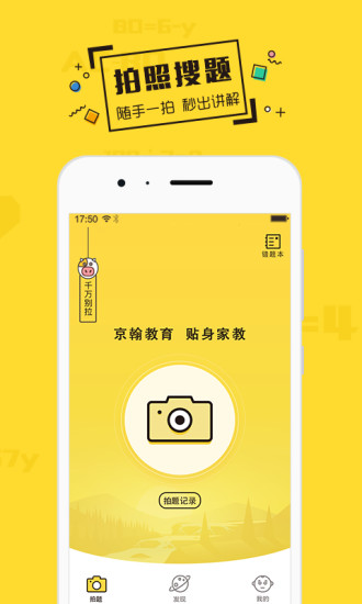 贴身家教图3