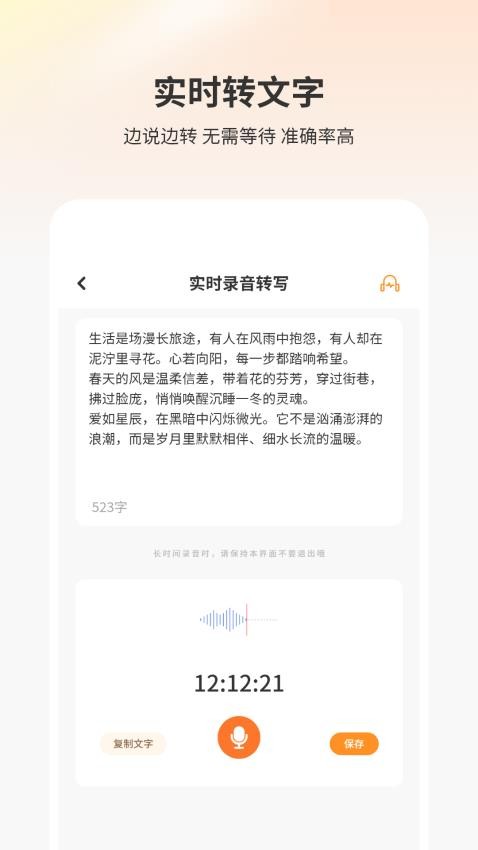 快捷录音器图4