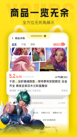 松鼠租号图2
