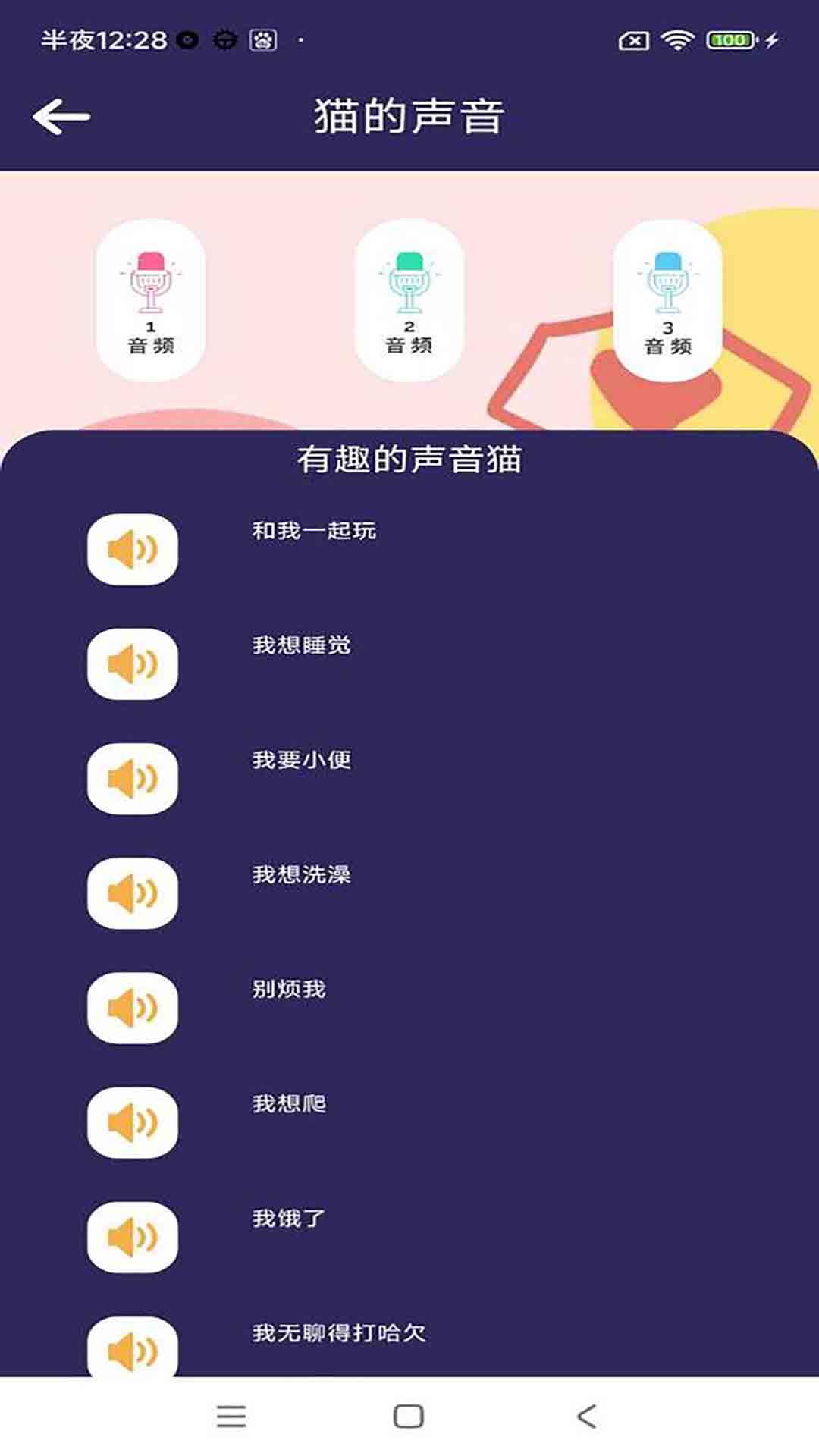 人狗交流器图3