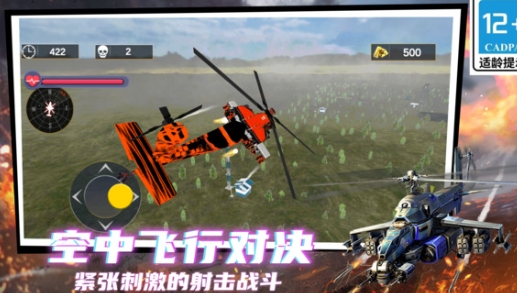 剑指天空图2