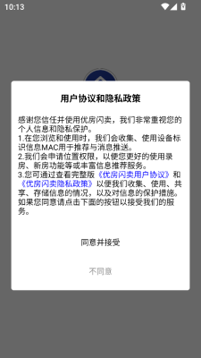优房闪卖图1