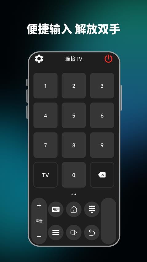 家庭电视遥控器图4