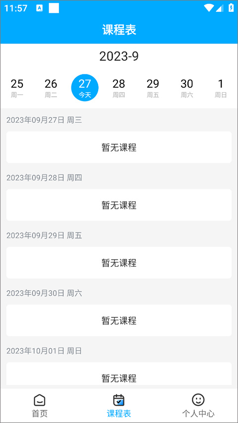 一只船教育图4