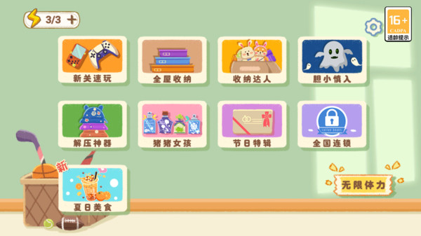脑洞管理大师图3