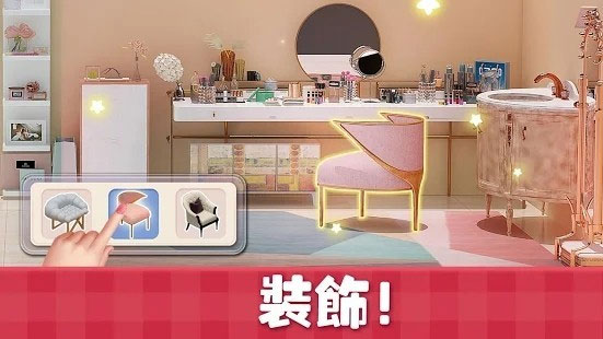 Sweet House图1