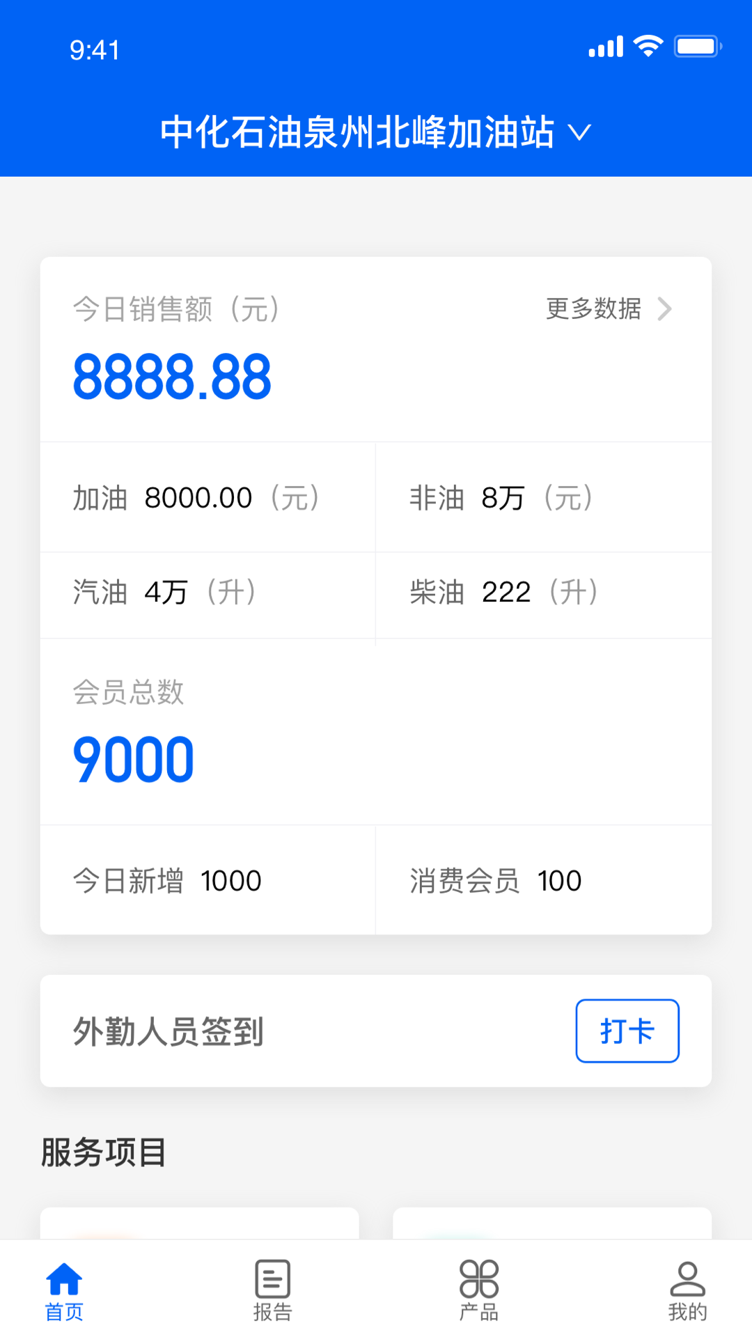 中化油达人图4