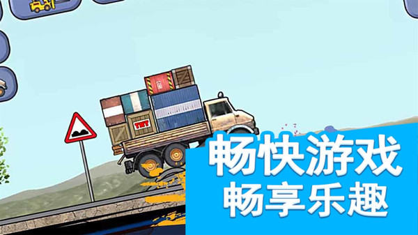 工程车驾驶图3