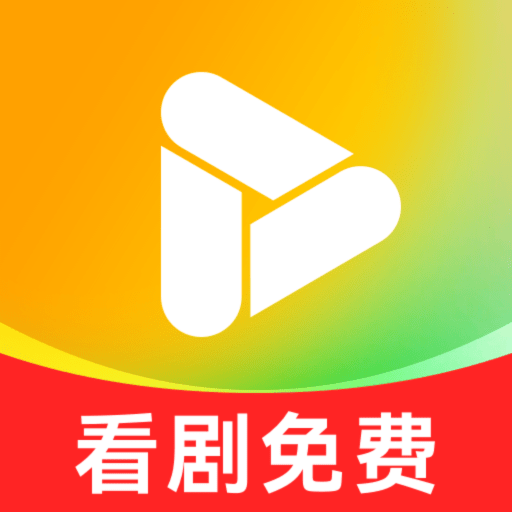 红星免费短剧图标