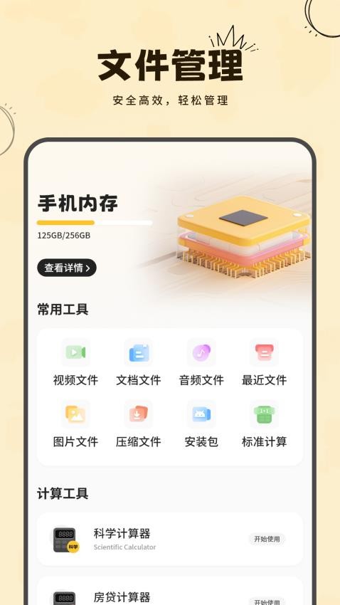 一键录屏录音转图2