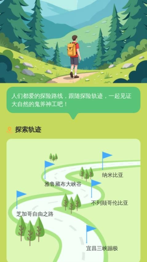 活力走天下软件图1