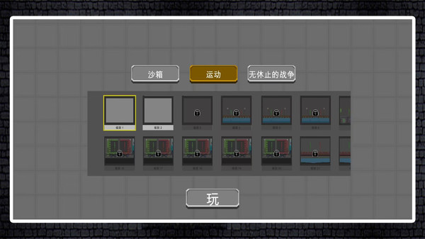 逃跑吧火柴人图2