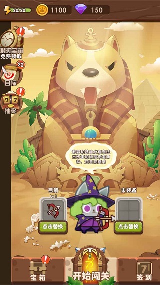 猫咪的冒险图2