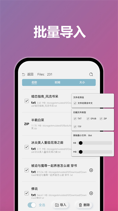 TT阅读器图1