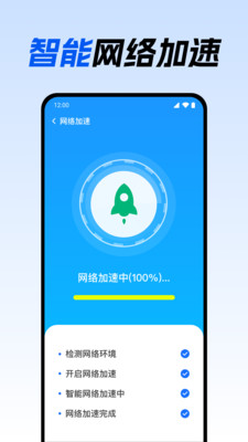 WiFi钥匙免连图2