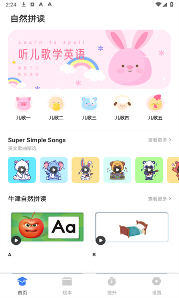 励步英语图2