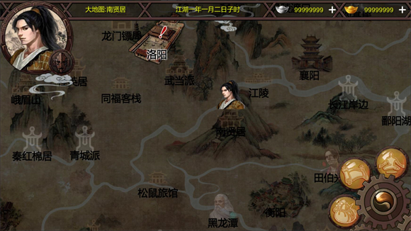 武林侠客传图3