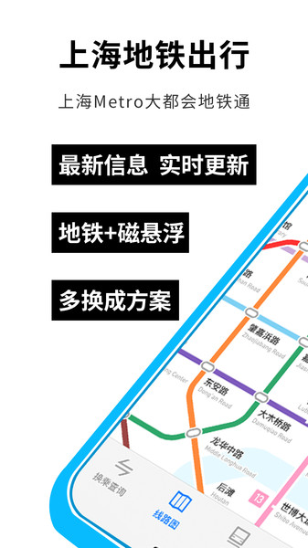Metro大都会图3