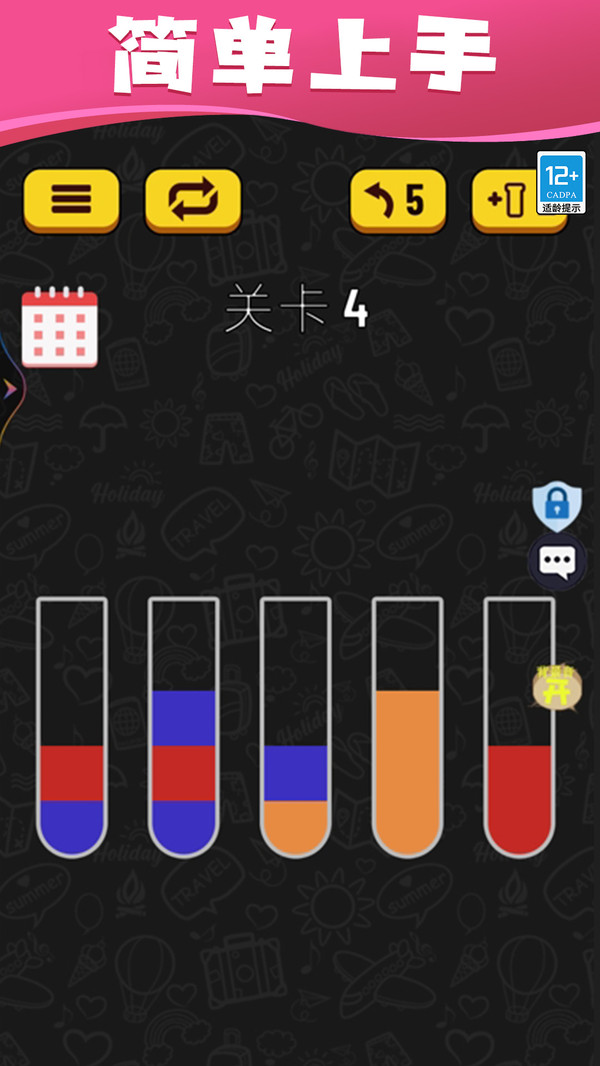 水排序达人图4