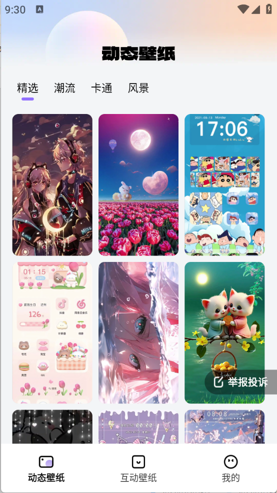 灵动桌面壁纸图4