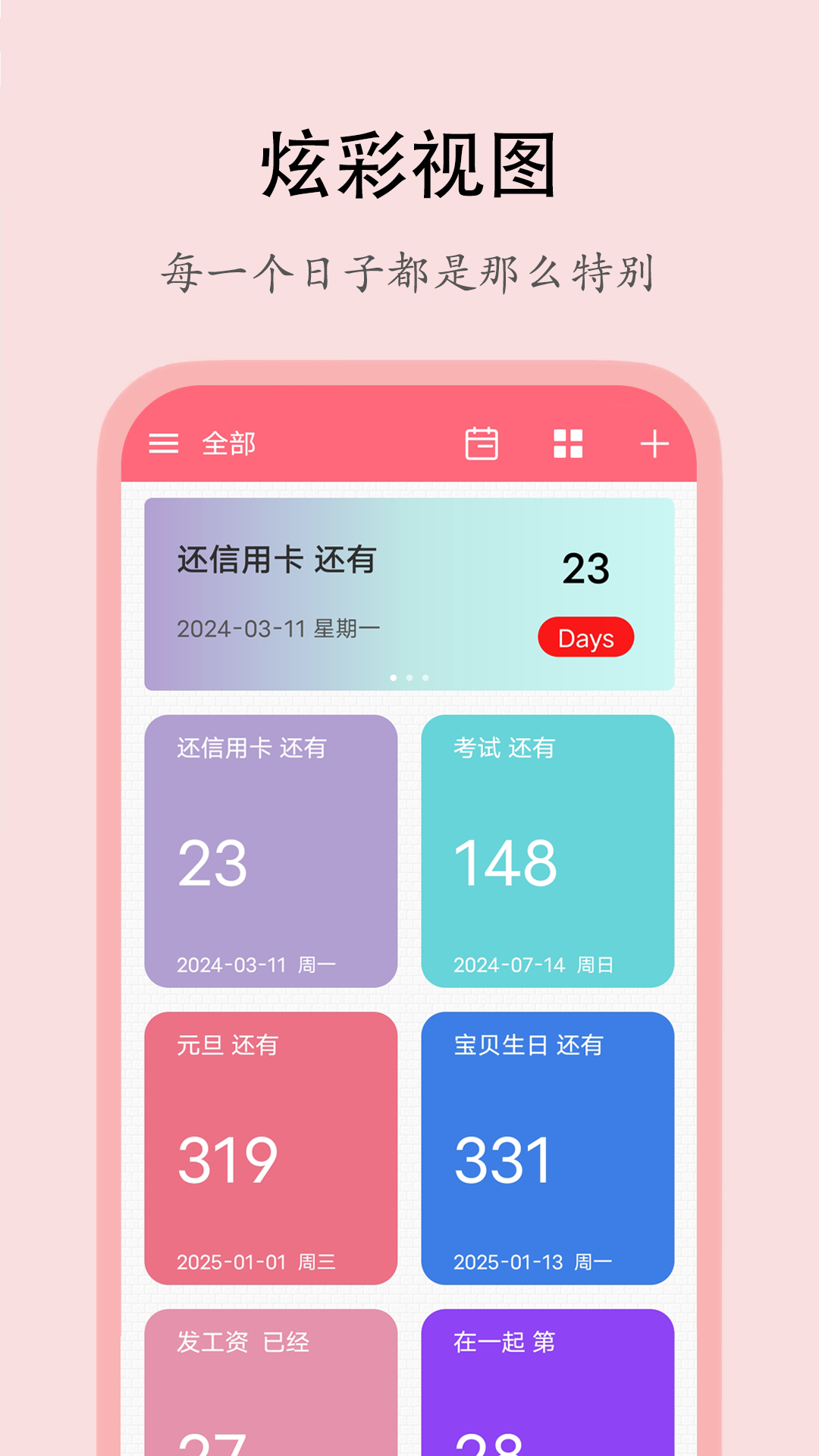 喵喵倒数图2