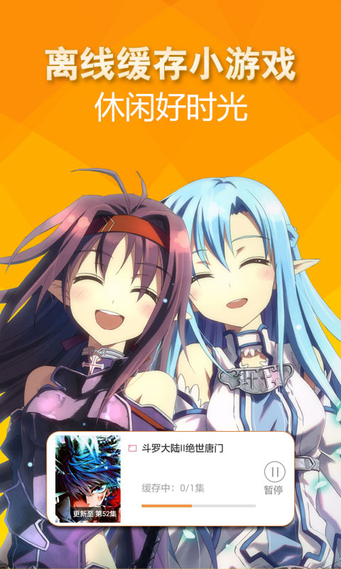 爱动漫微锁屏图2