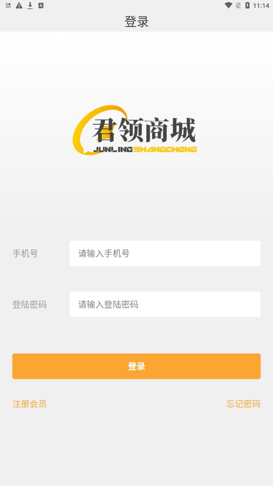 君领商城图3