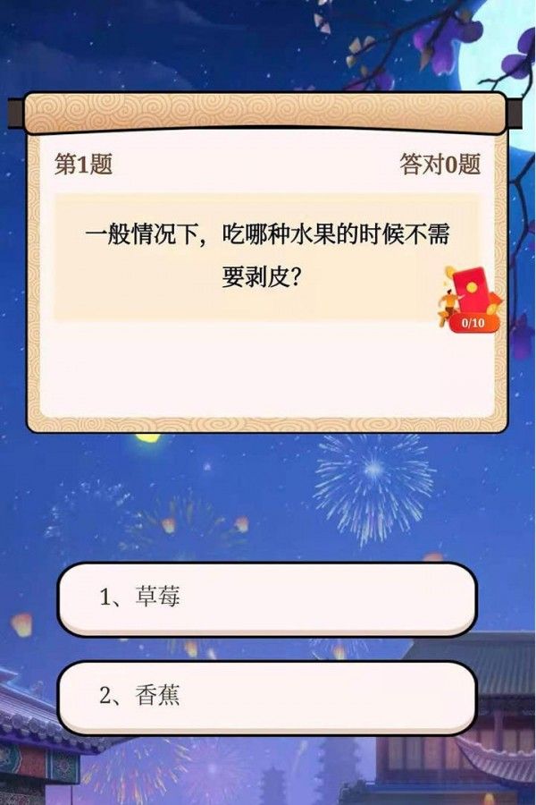 蚂蚁大冲关图1