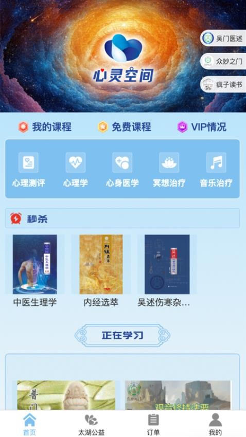 心灵空间图2