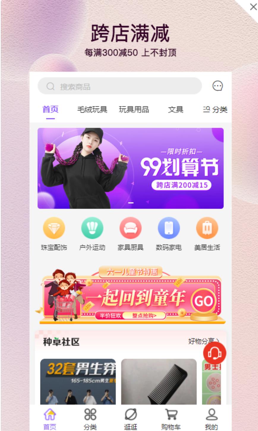 云享悦购