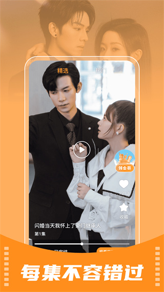 全民短剧免费刷图3