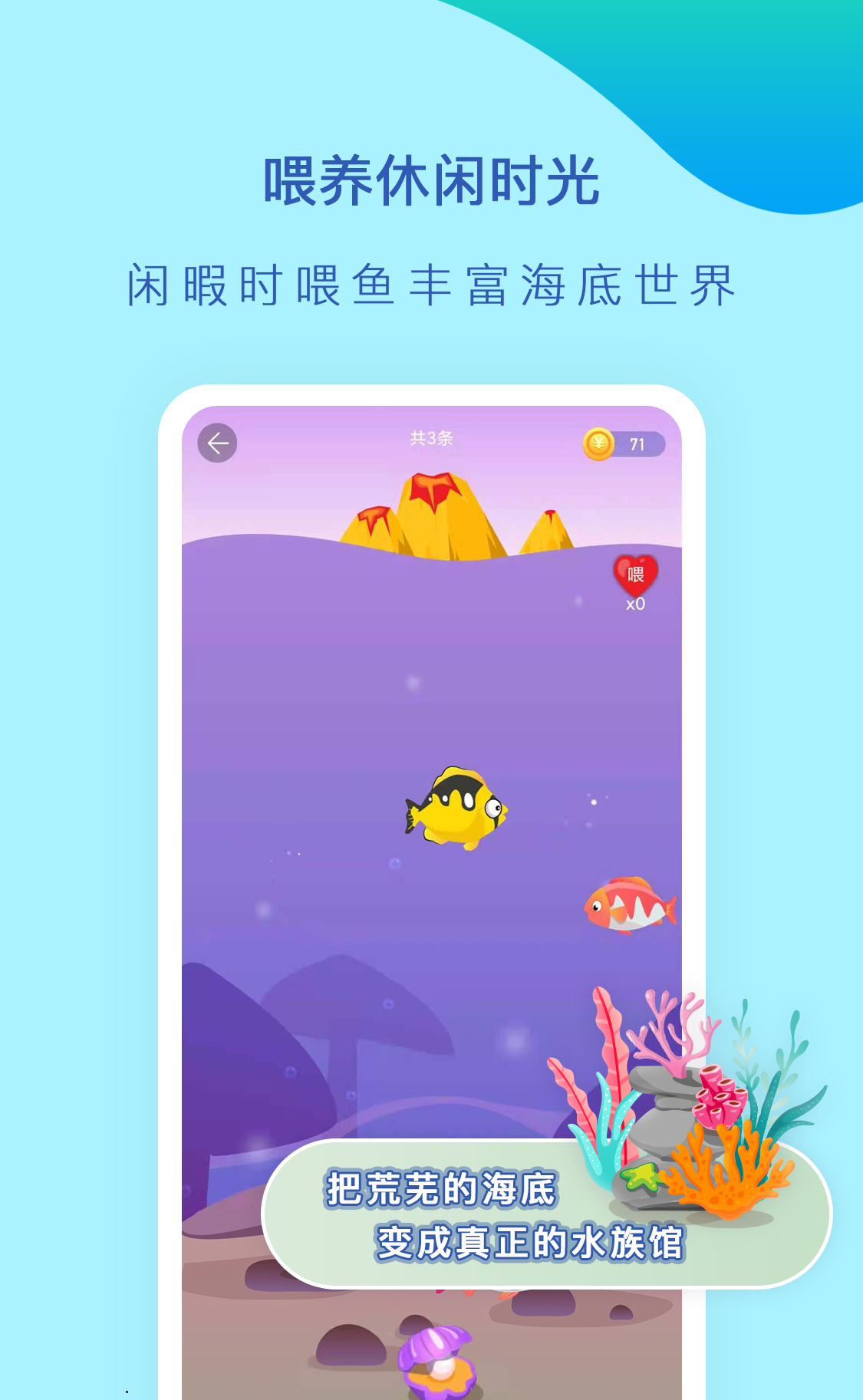 小鱼专注图1