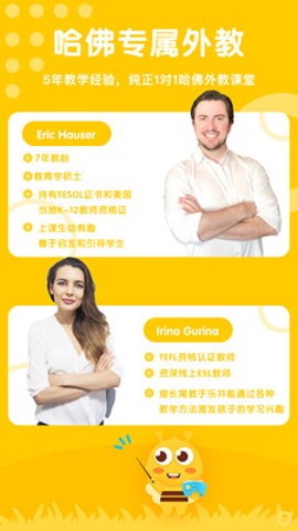 呱呱英语图2
