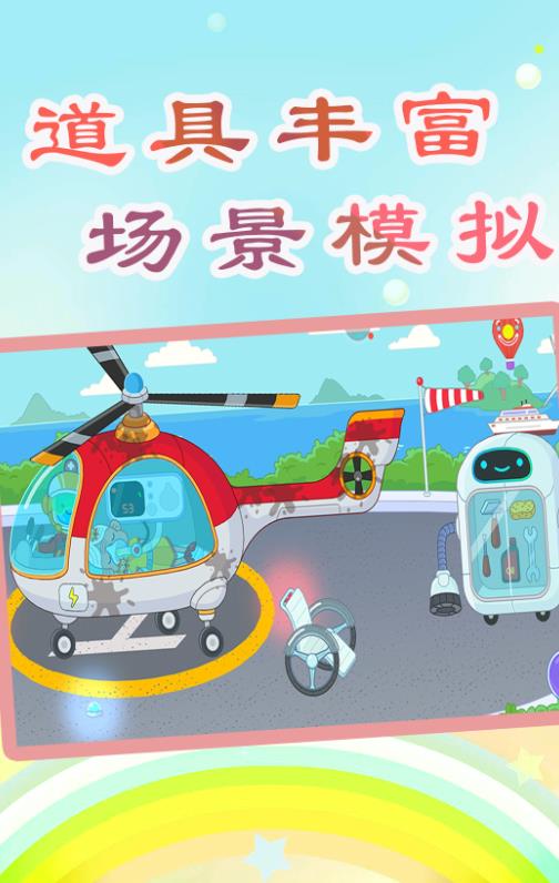 儿童医生小牙医图1