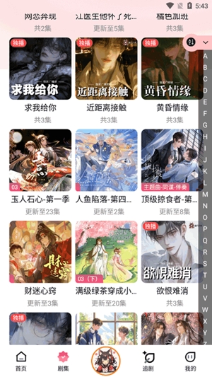 乐可FM图1