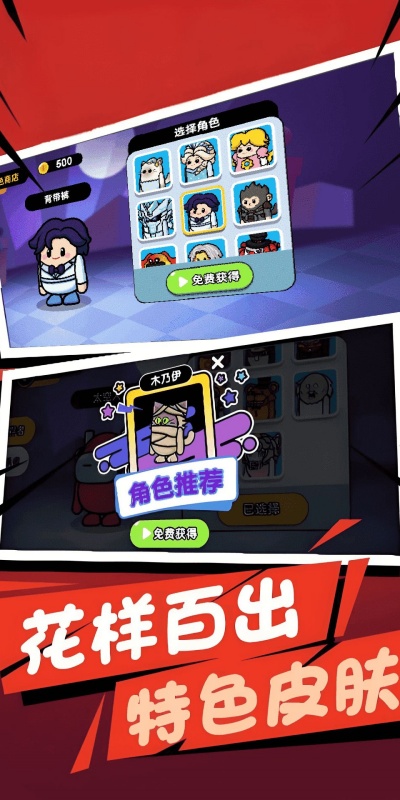 彩虹朋友危险庄园