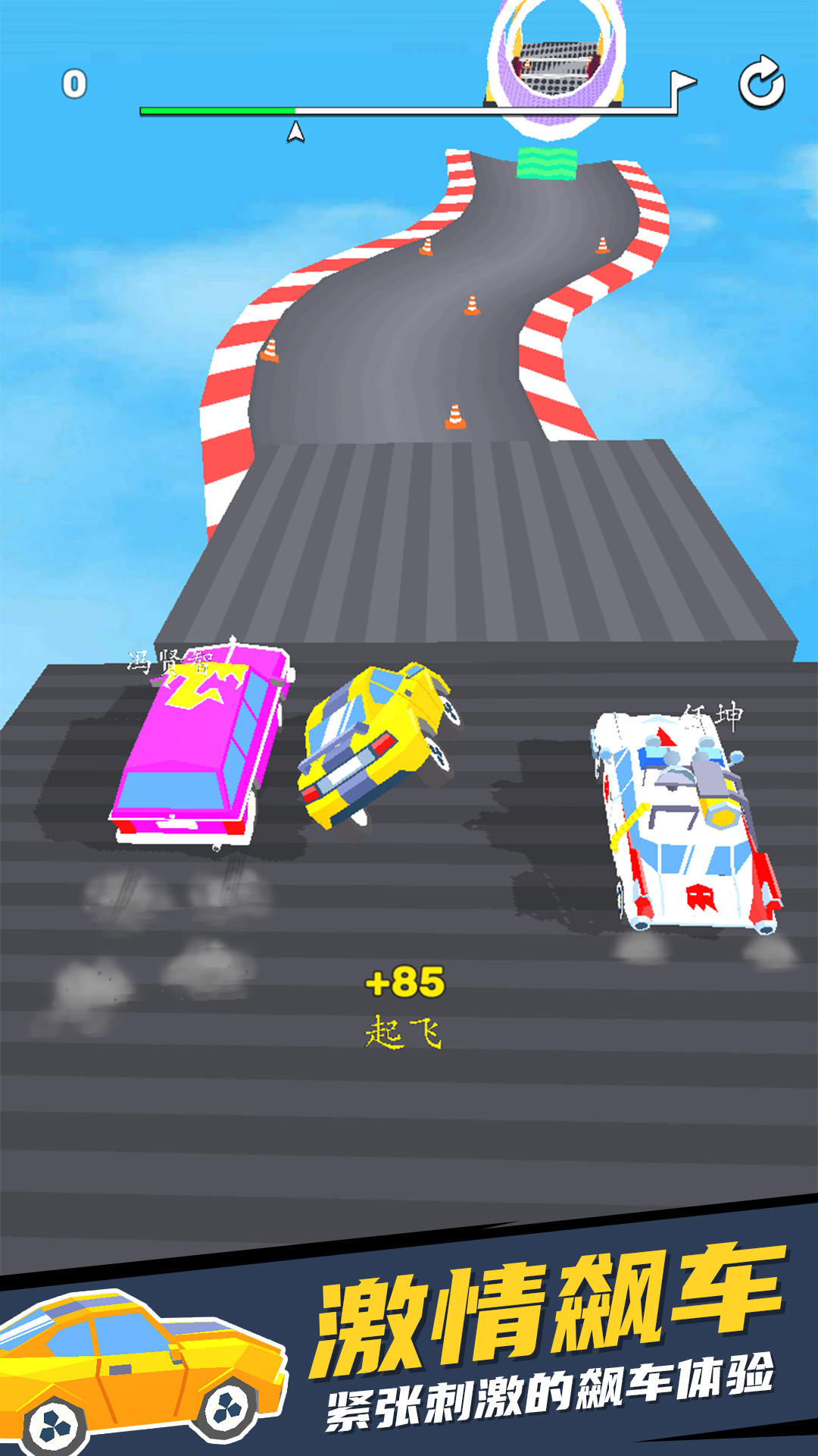 超凡城市赛车图2